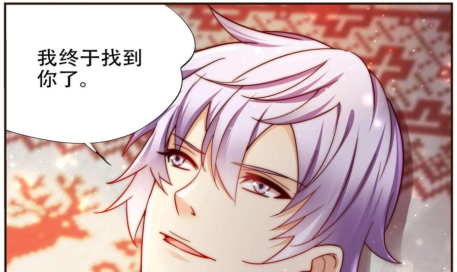 《命之永生术士》第44话：不死国度篇 02 第39页