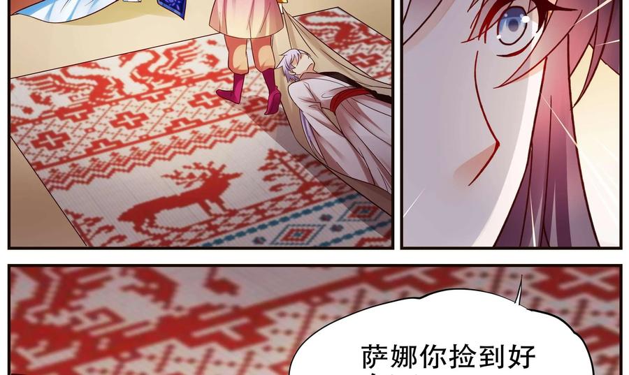 《命之永生术士》第44话：不死国度篇 02 第32页
