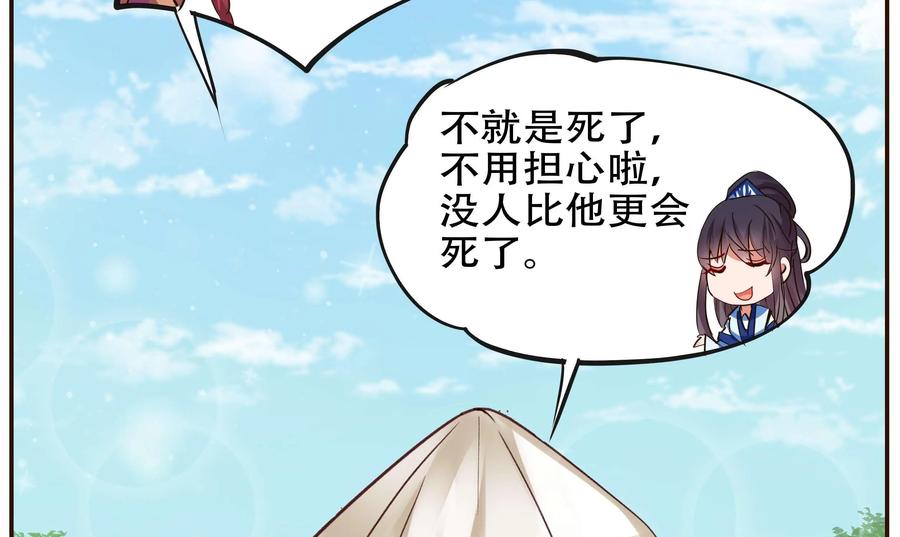 《命之永生术士》第44话：不死国度篇 02 第45页