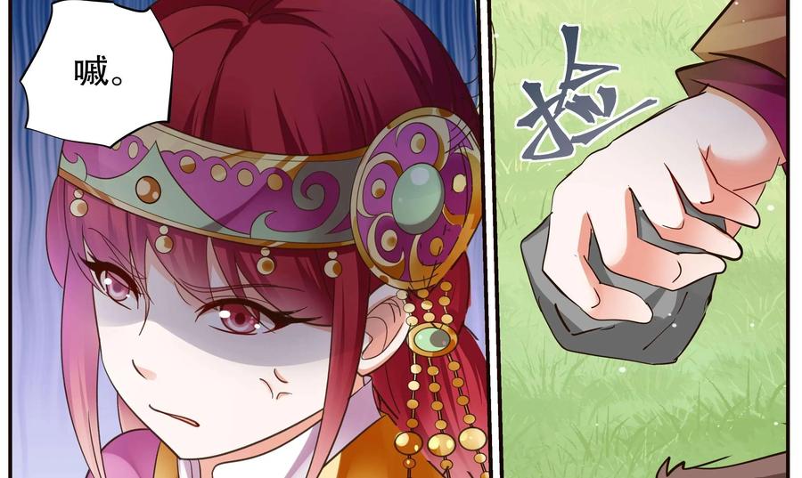 《命之永生术士》第44话：不死国度篇 02 第24页