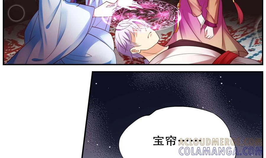《命之永生术士》第44话：不死国度篇 02 第37页