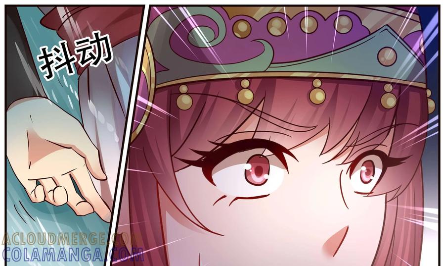 《命之永生术士》第44话：不死国度篇 02 第7页