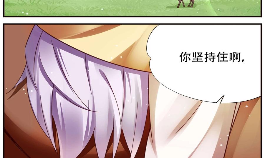 《命之永生术士》第44话：不死国度篇 02 第20页