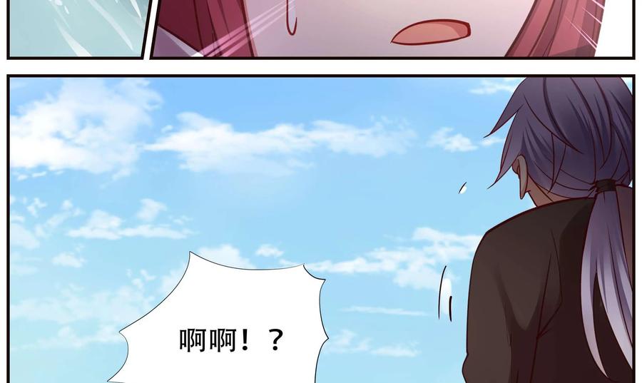 《命之永生术士》第44话：不死国度篇 02 第8页