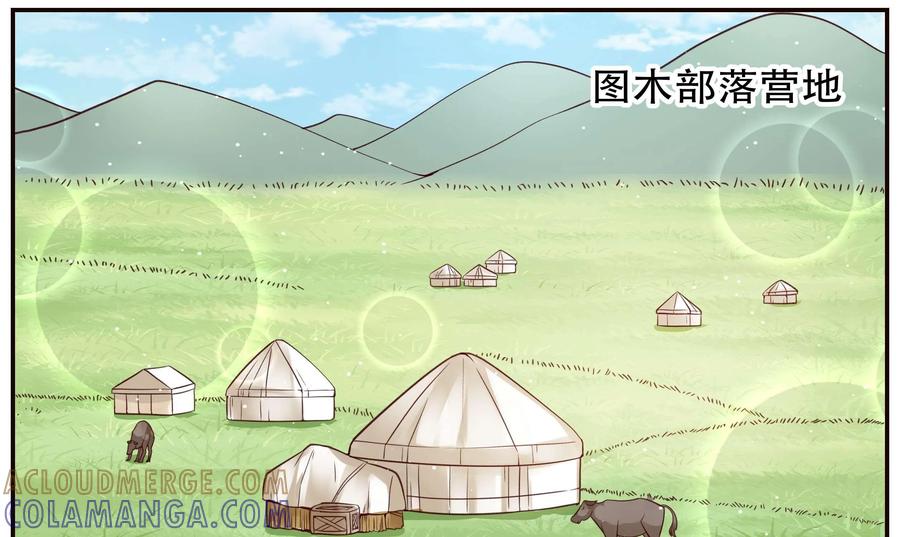 《命之永生术士》第44话：不死国度篇 02 第19页