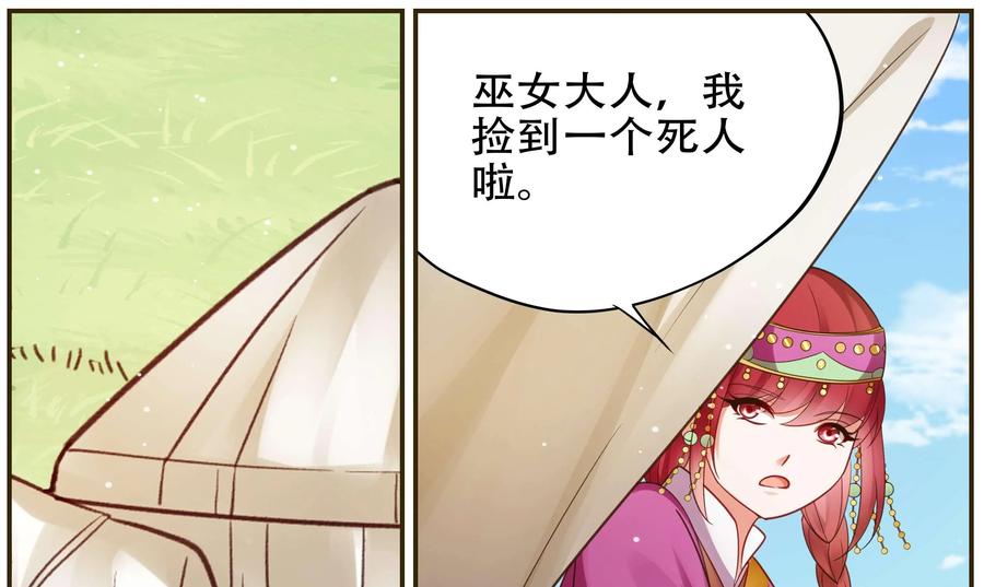 《命之永生术士》第44话：不死国度篇 02 第27页