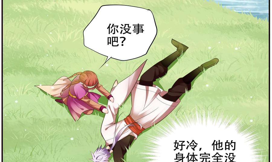《命之永生术士》第44话：不死国度篇 02 第17页