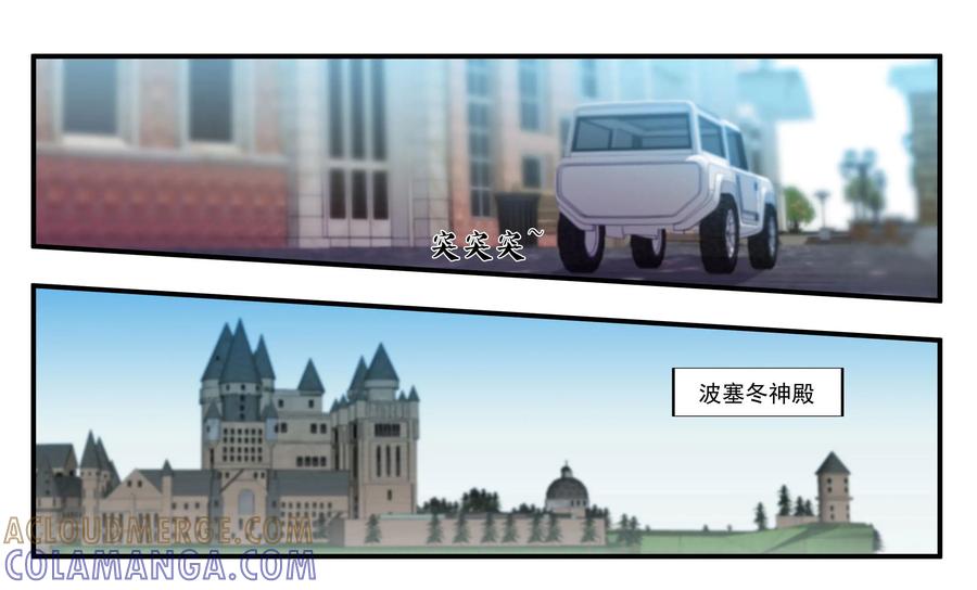 《天国有毒》第47话：出发 第9页