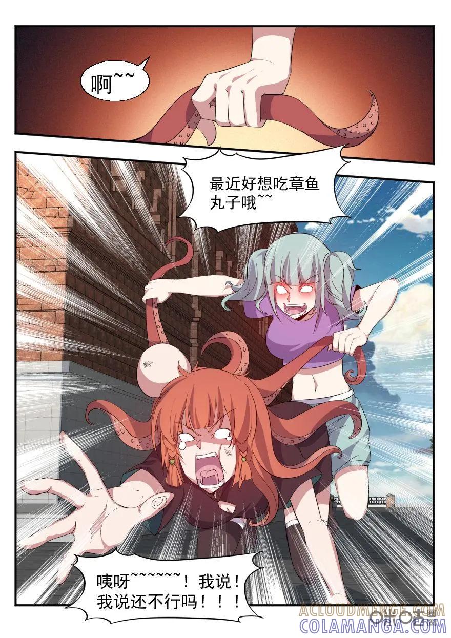 《天国有毒》第47话：出发 第15页