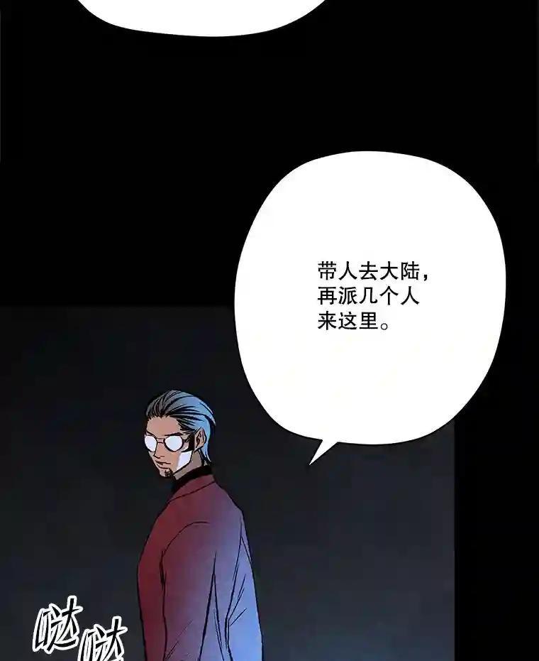 《记忆猎人》48.交易（完结） 第6页