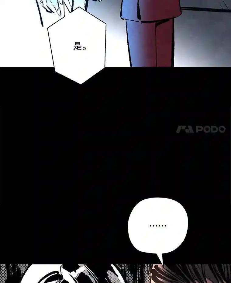 《记忆猎人》48.交易（完结） 第4页