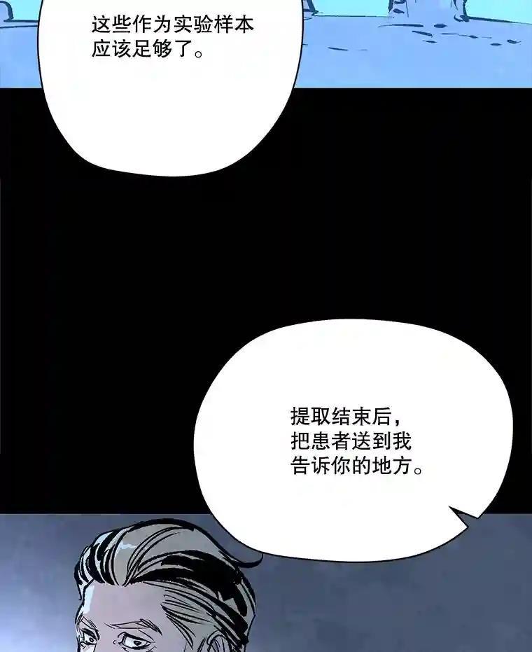 《记忆猎人》48.交易（完结） 第10页
