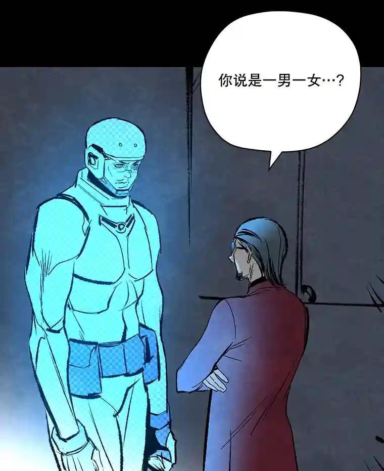 《记忆猎人》48.交易（完结） 第3页