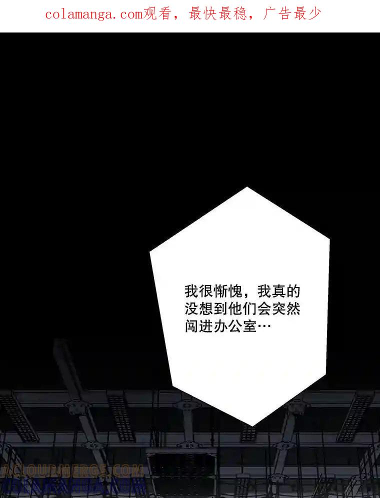 《记忆猎人》48.交易（完结） 第1页