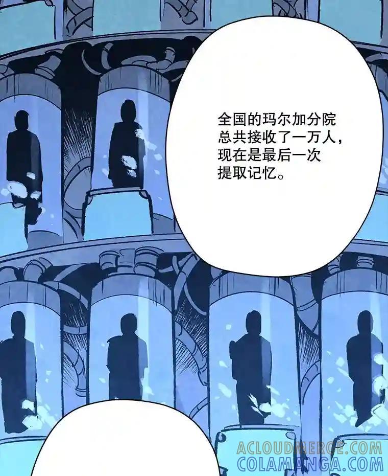《记忆猎人》48.交易（完结） 第9页