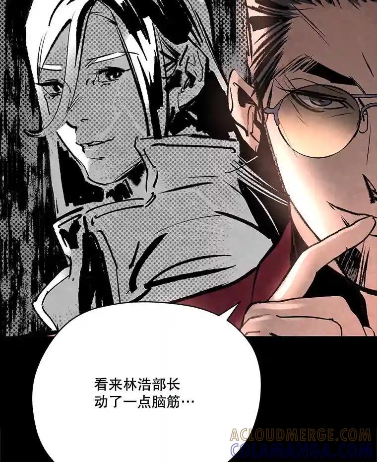《记忆猎人》48.交易（完结） 第5页