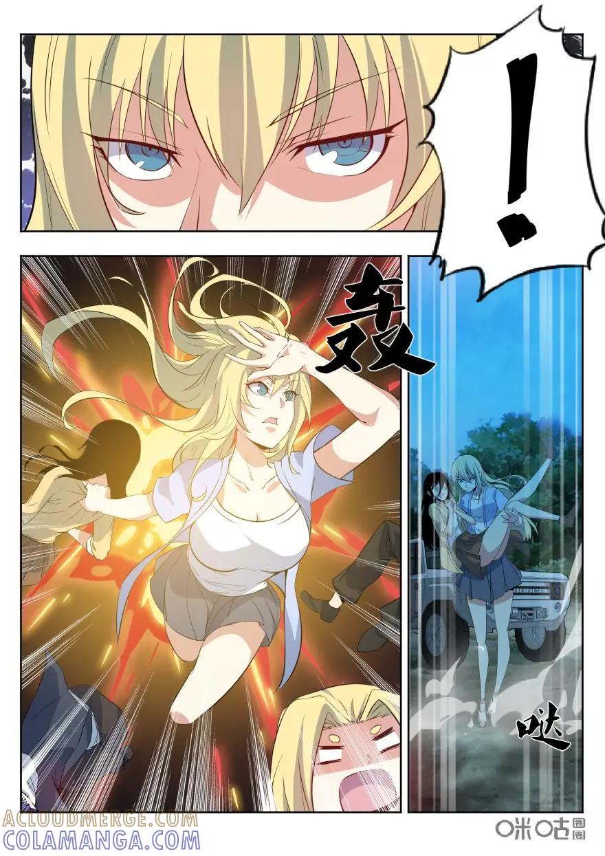 《天国有毒》第49话：偶遇美杜莎 第3页