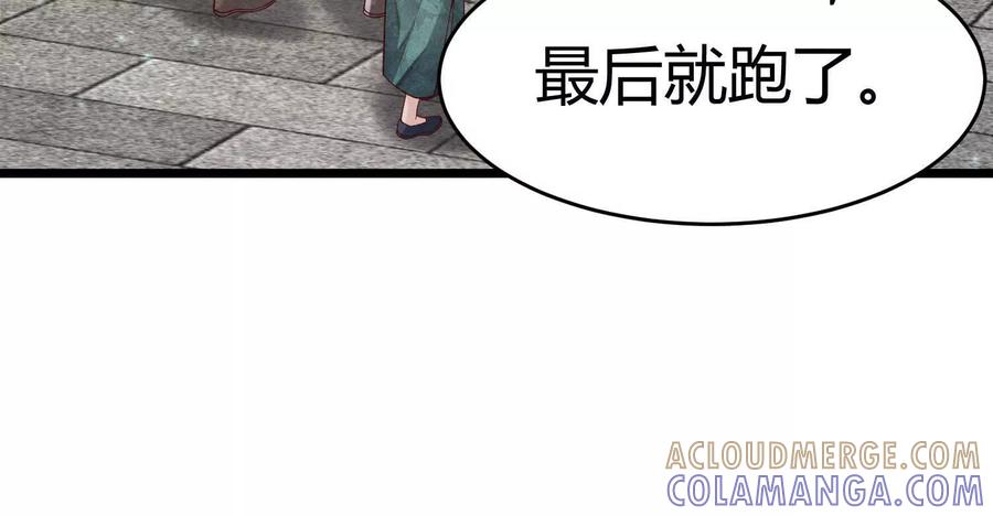 《少帅每天都在吃醋3：少帅是醋精》第5话 揭穿 第25页