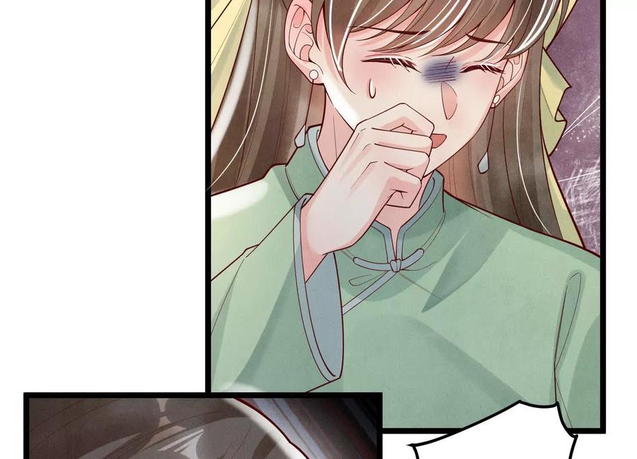 《少帅每天都在吃醋3：少帅是醋精》第5话 揭穿 第75页