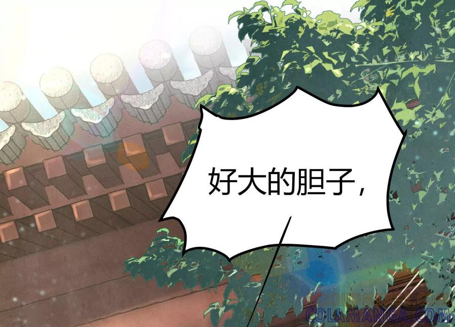 《少帅每天都在吃醋3：少帅是醋精》第5话 揭穿 第5页