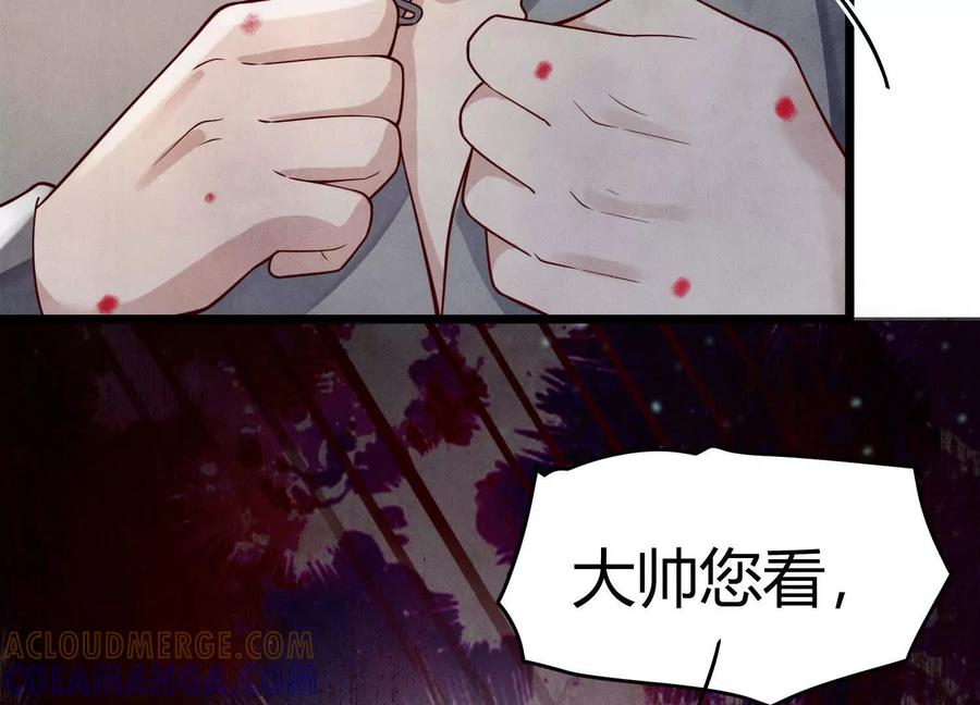 《少帅每天都在吃醋3：少帅是醋精》第5话 揭穿 第29页