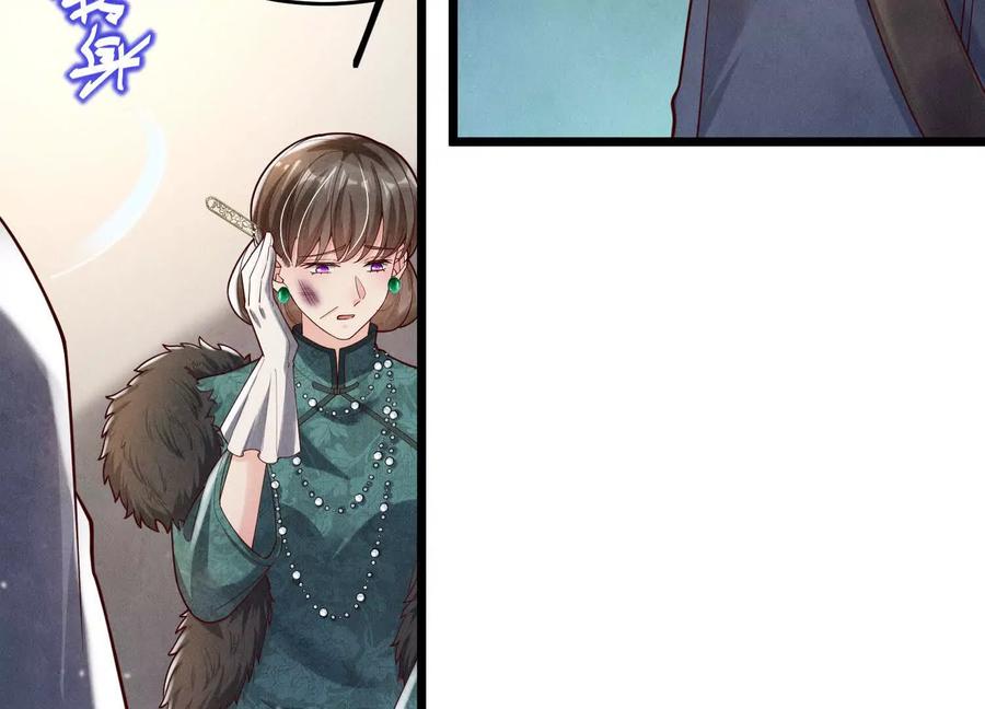 《少帅每天都在吃醋3：少帅是醋精》第5话 揭穿 第104页