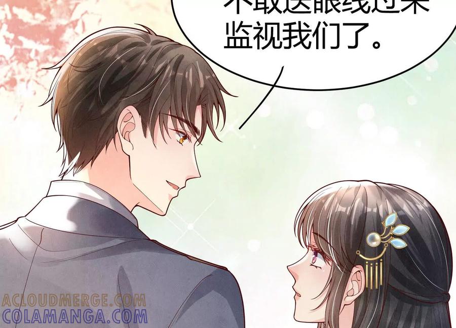 《少帅每天都在吃醋3：少帅是醋精》第5话 揭穿 第89页