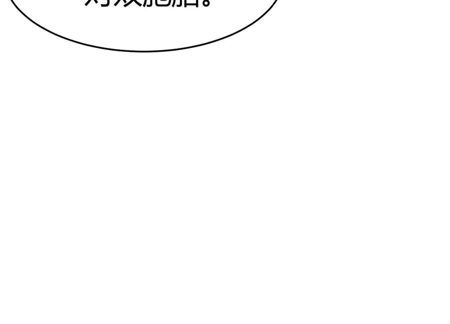 《少帅每天都在吃醋3：少帅是醋精》第5话 揭穿 第18页