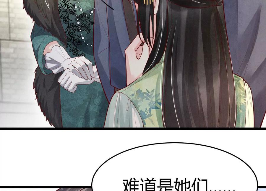 《少帅每天都在吃醋3：少帅是醋精》第5话 揭穿 第47页