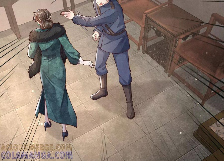 《少帅每天都在吃醋3：少帅是醋精》第5话 揭穿 第97页