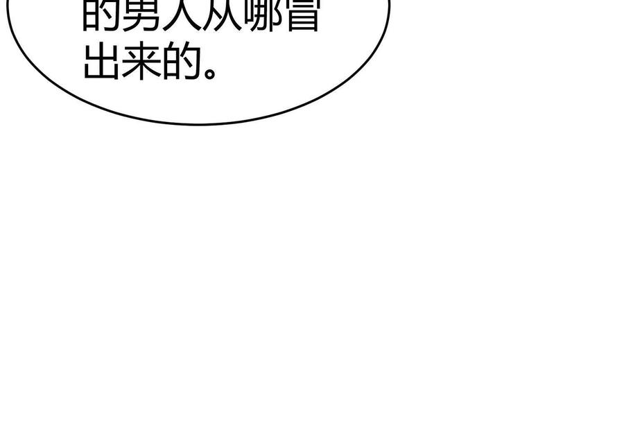 《少帅每天都在吃醋3：少帅是醋精》第5话 揭穿 第68页