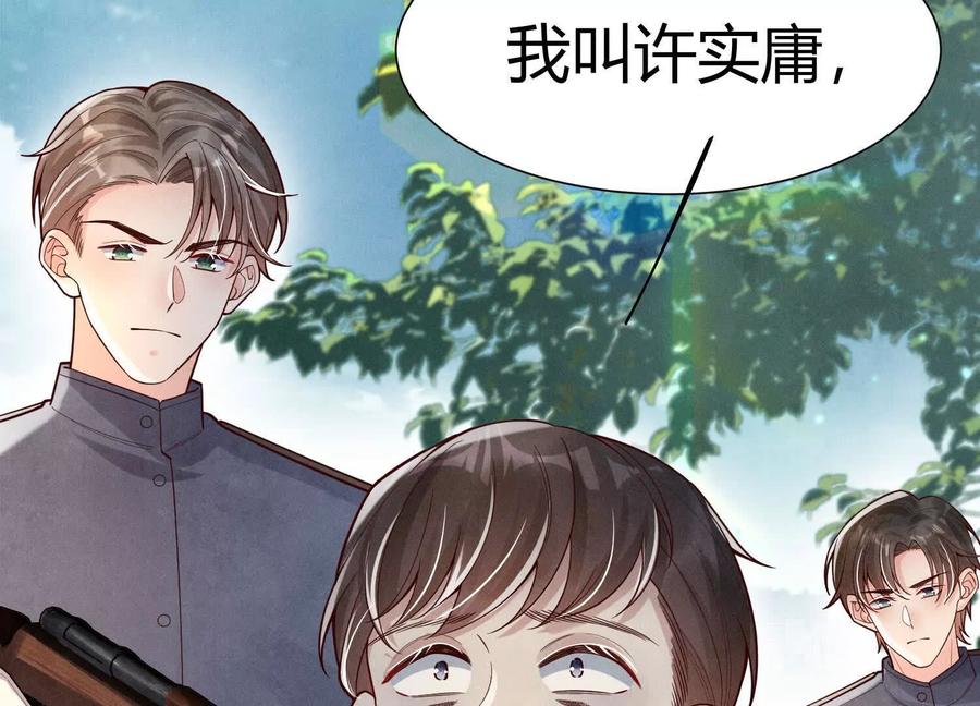 《少帅每天都在吃醋3：少帅是醋精》第5话 揭穿 第10页