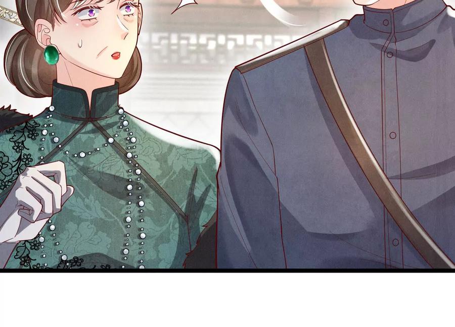 《少帅每天都在吃醋3：少帅是醋精》第5话 揭穿 第39页