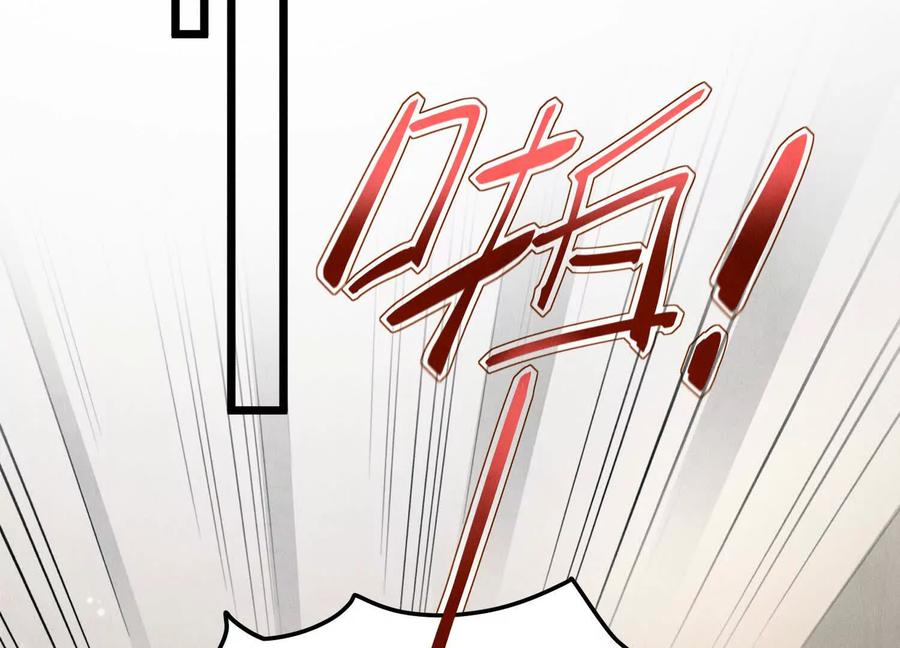《少帅每天都在吃醋3：少帅是醋精》第5话 揭穿 第95页