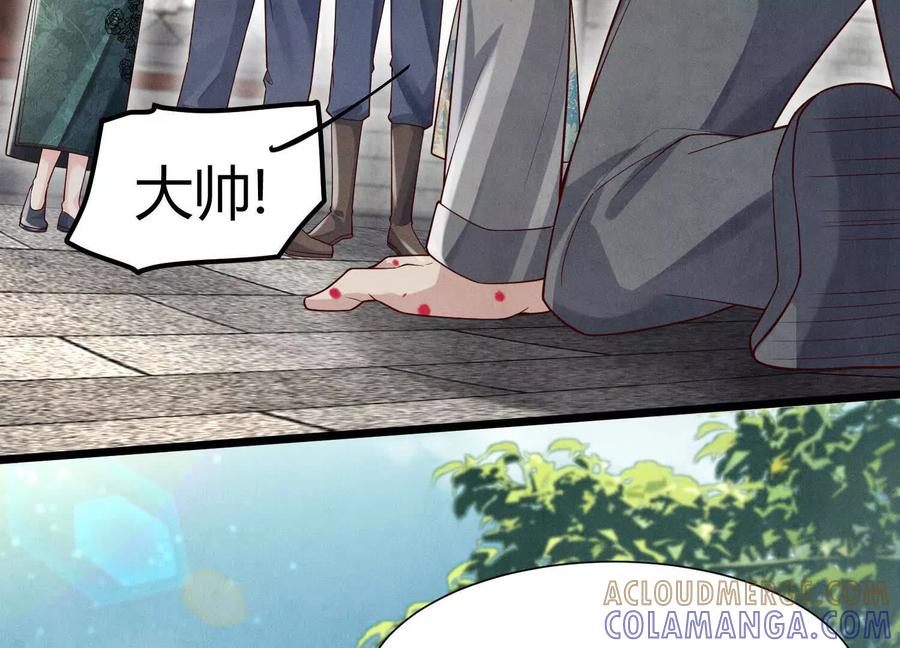 《少帅每天都在吃醋3：少帅是醋精》第5话 揭穿 第9页
