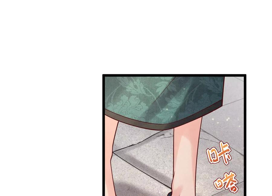 《少帅每天都在吃醋3：少帅是醋精》第5话 揭穿 第79页