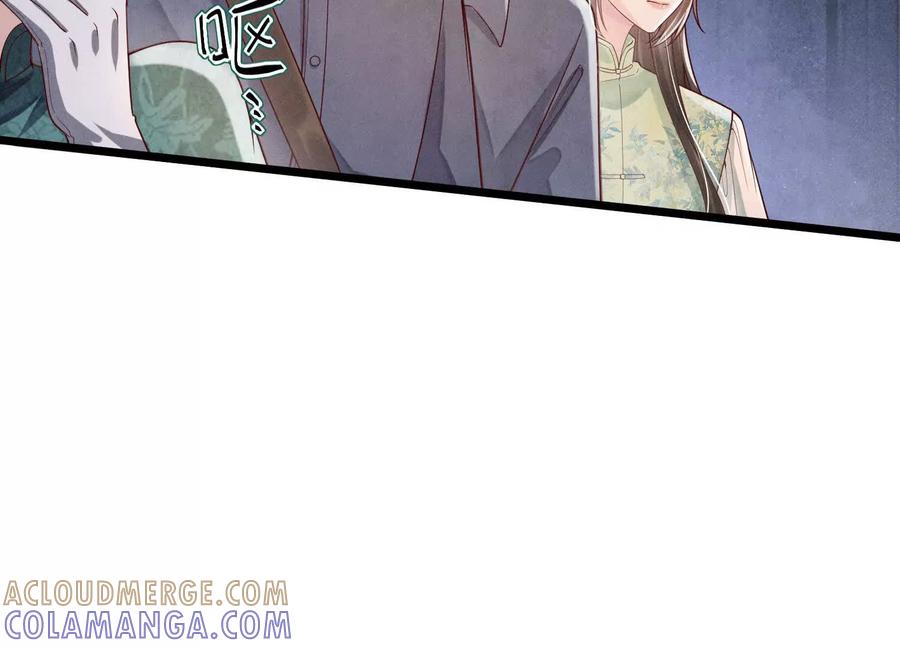 《少帅每天都在吃醋3：少帅是醋精》第5话 揭穿 第33页