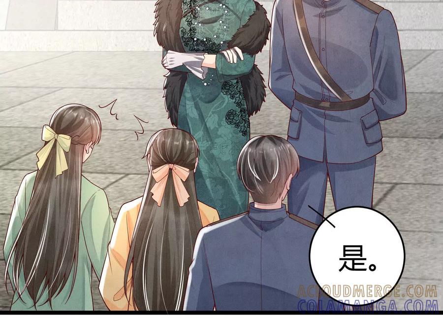 《少帅每天都在吃醋3：少帅是醋精》第5话 揭穿 第65页
