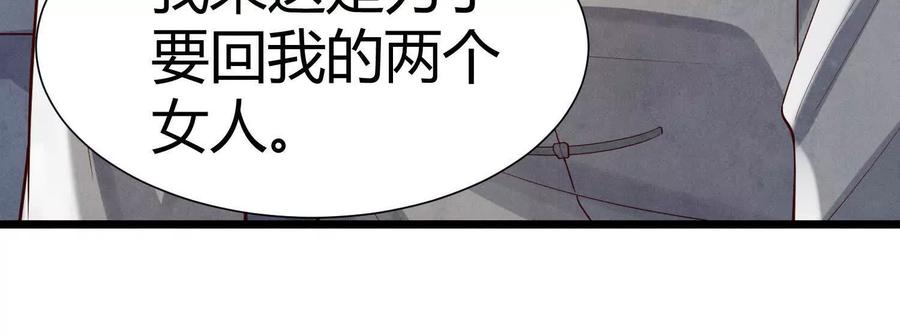 《少帅每天都在吃醋3：少帅是醋精》第5话 揭穿 第12页