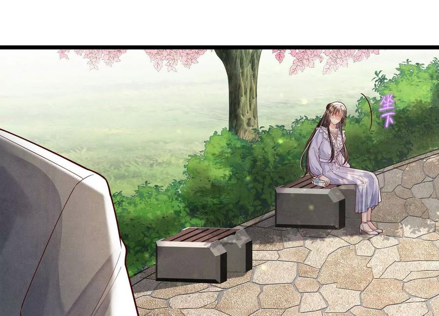 《少帅每天都在吃醋3：少帅是醋精》第5话 揭穿 第130页
