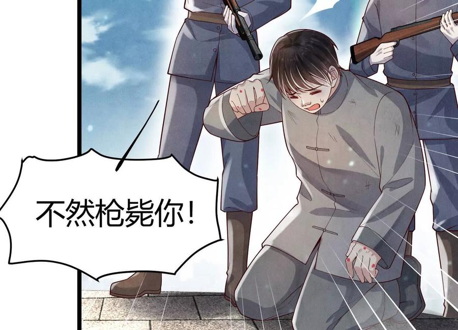《少帅每天都在吃醋3：少帅是醋精》第5话 揭穿 第14页