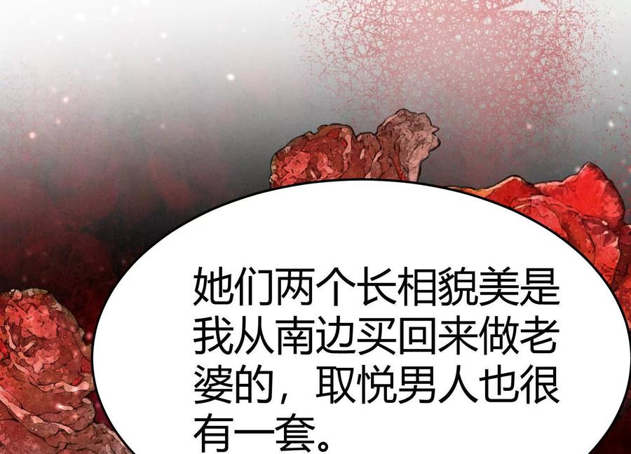 《少帅每天都在吃醋3：少帅是醋精》第5话 揭穿 第20页