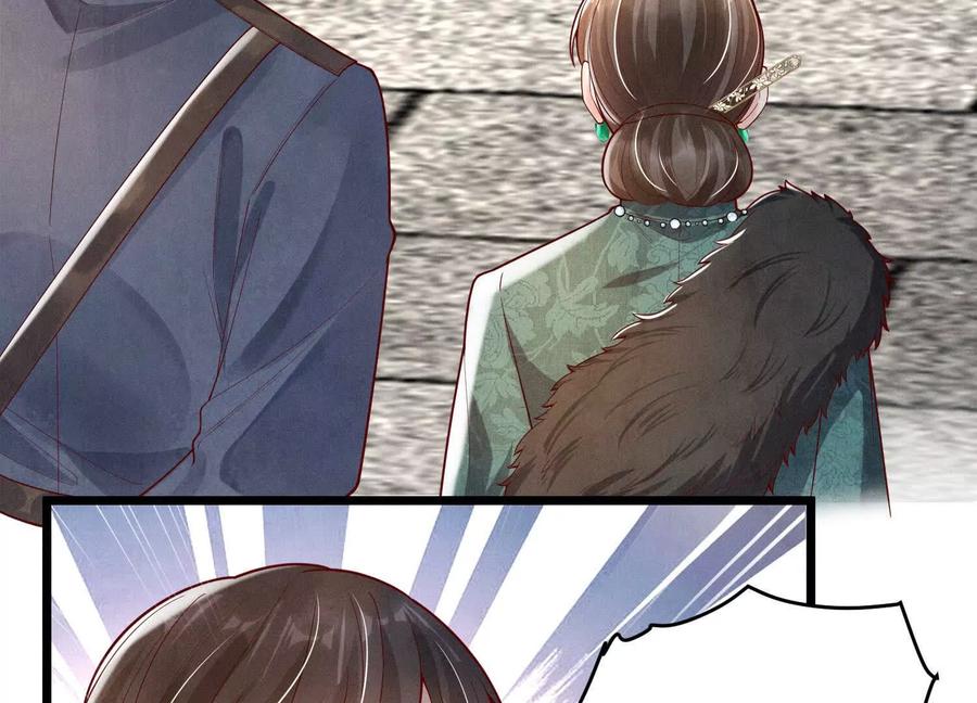 《少帅每天都在吃醋3：少帅是醋精》第5话 揭穿 第59页