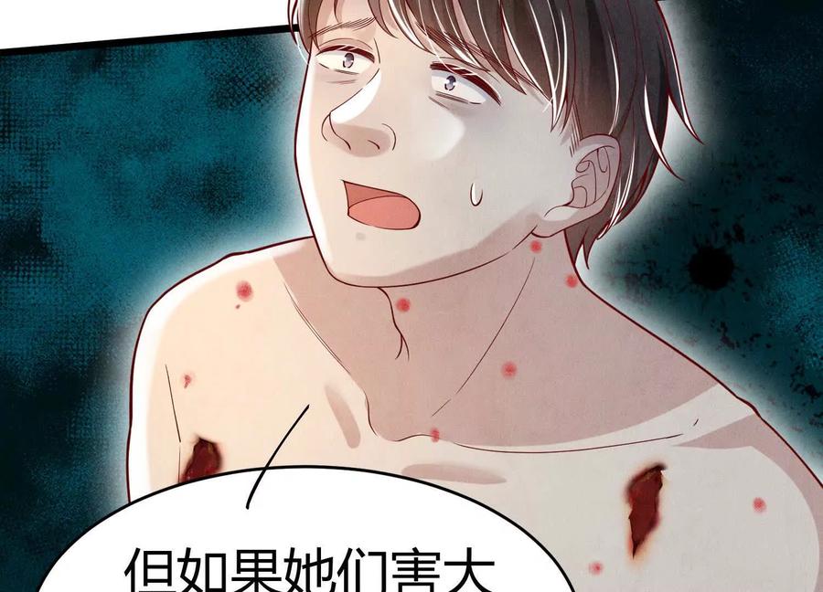 《少帅每天都在吃醋3：少帅是醋精》第5话 揭穿 第36页