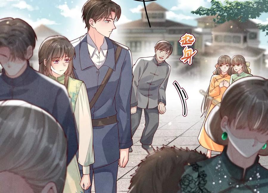《少帅每天都在吃醋3：少帅是醋精》第5话 揭穿 第84页