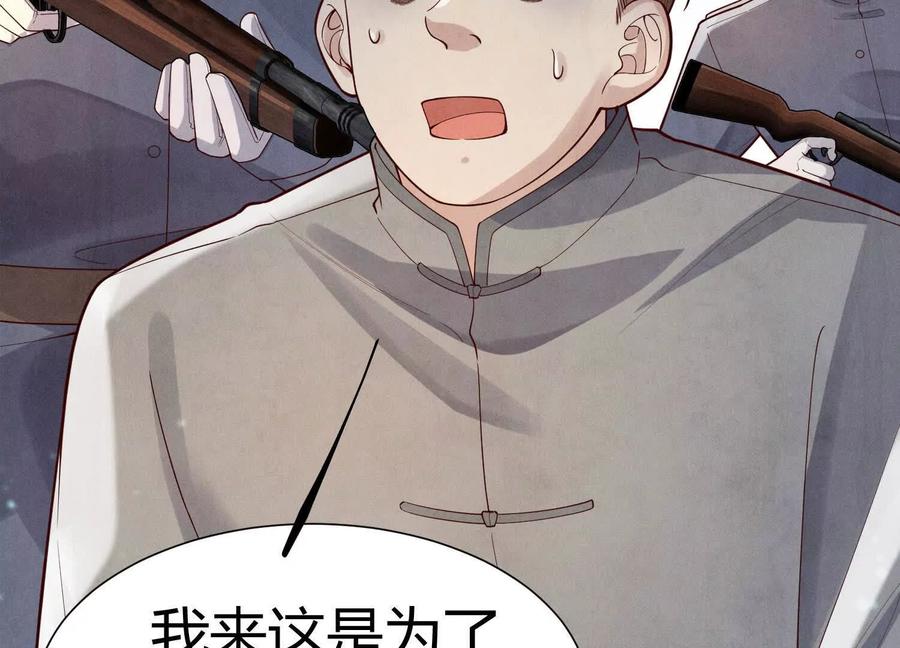 《少帅每天都在吃醋3：少帅是醋精》第5话 揭穿 第11页
