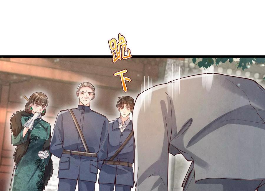《少帅每天都在吃醋3：少帅是醋精》第5话 揭穿 第8页