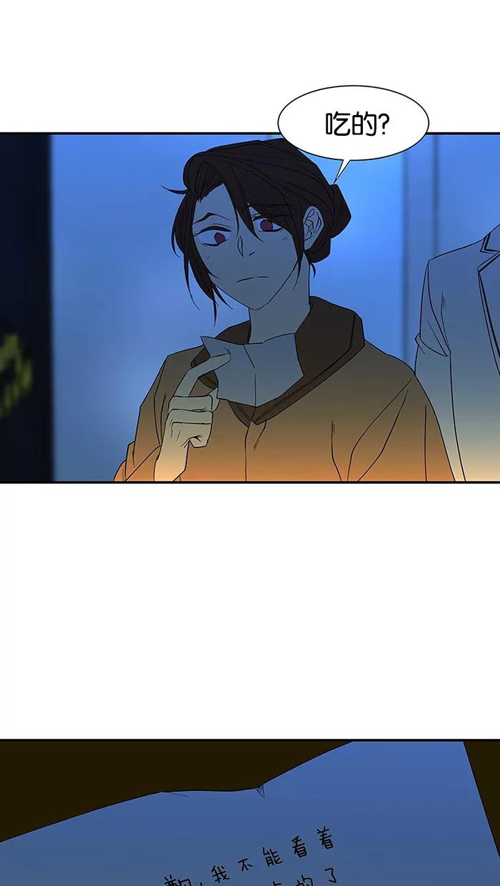 《I Love Liu》第51话 第59页