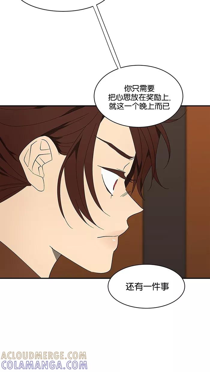 《I Love Liu》第52话 第34页