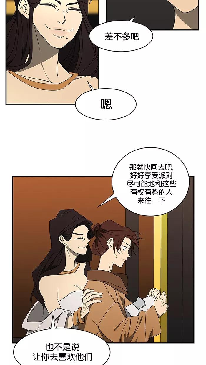 《I Love Liu》第52话 第33页